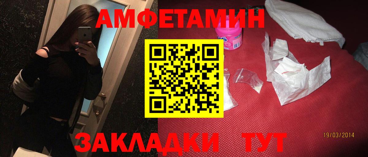 Янаул  Amphetamine  Вход с VPN  АМФ Розовый 