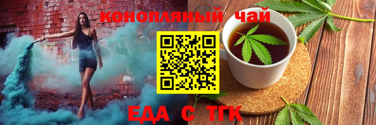 Cannafood марихуана  Вход с VPN  Янаул 