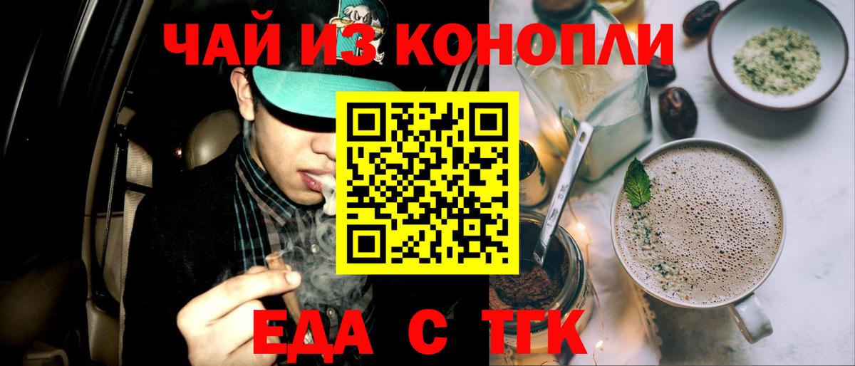 Canna-Cookies марихуана Янаул