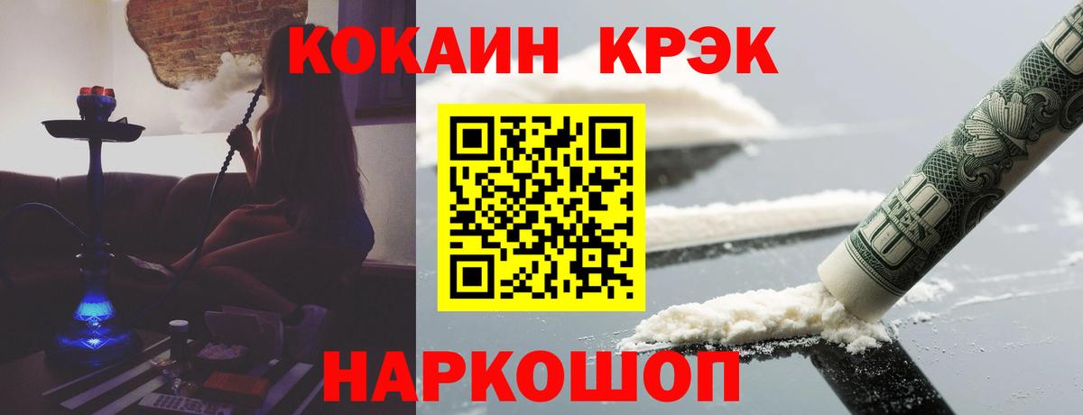 Кокаин  Вход с VPN  КОКАИН Перу  Янаул  Cocaine 98% 