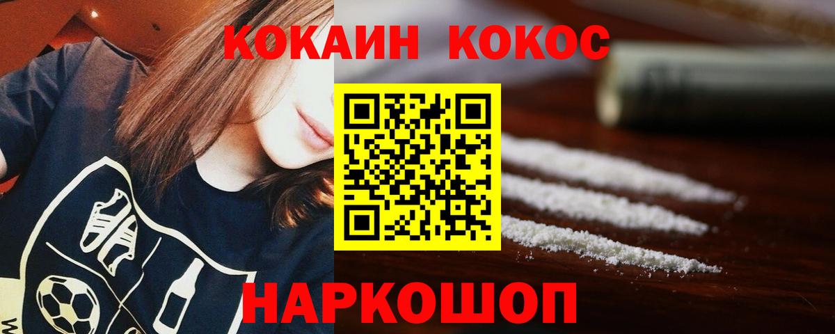 КОКАИН 97% Янаул