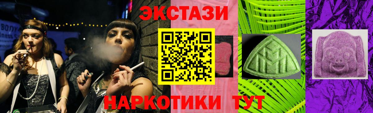 Экстази 280мг  ЭКСТАЗИ Cube  Вход с VPN  Экстази  Янаул 