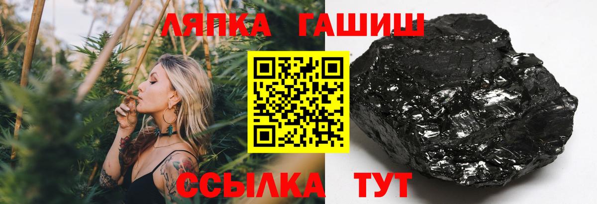 ГАШИШ Premium Янаул