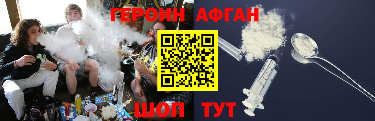 ГЕРОИН  Вход с VPN  Янаул  ГЕРОИН VHQ 