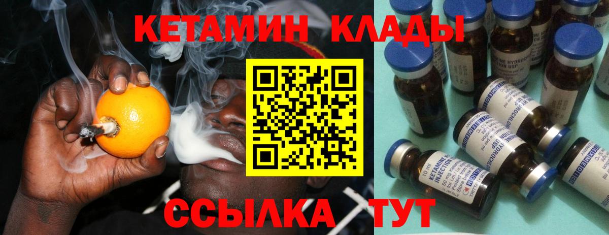 Кетамин VHQ  Вход с VPN  КЕТАМИН ketamine  Янаул 