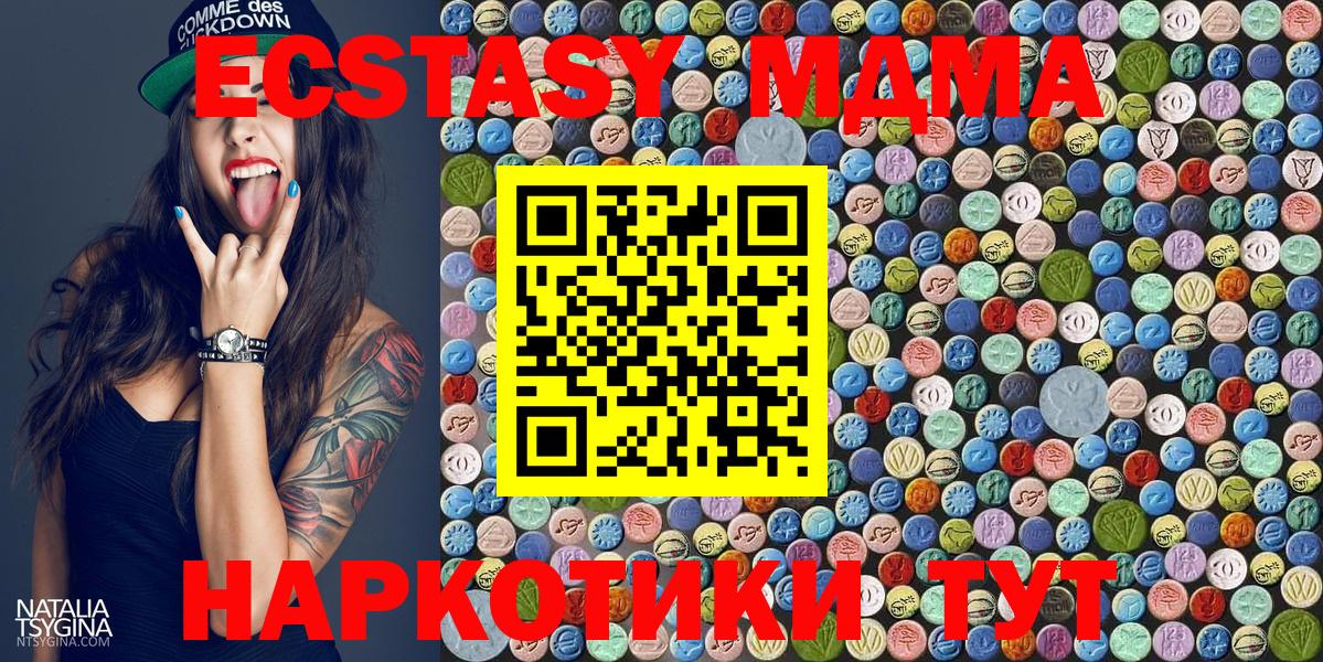 Янаул  МДМА Molly  Вход с VPN  MDMA VHQ 