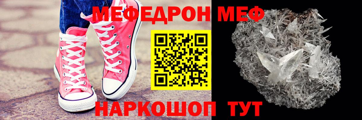 МЕФ  Янаул