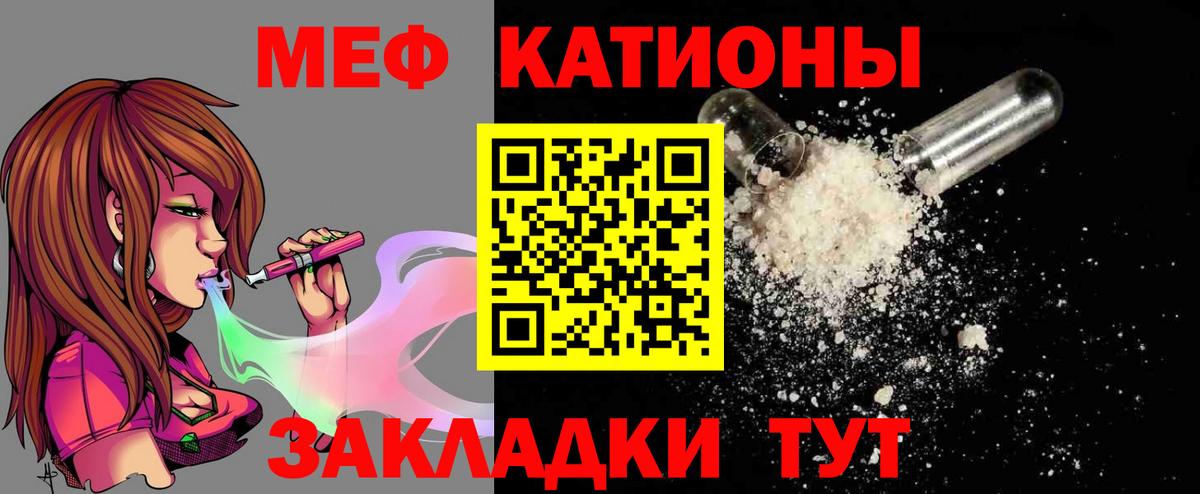 Меф  МЕФ мука  Янаул  Вход с VPN  Мефедрон mephedrone 