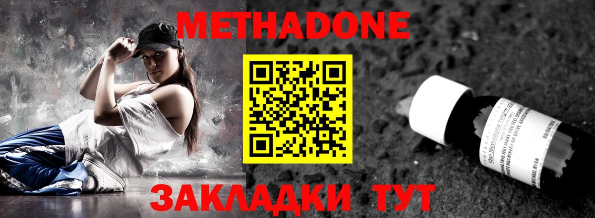 Янаул  Метадон VHQ  Вход с VPN 