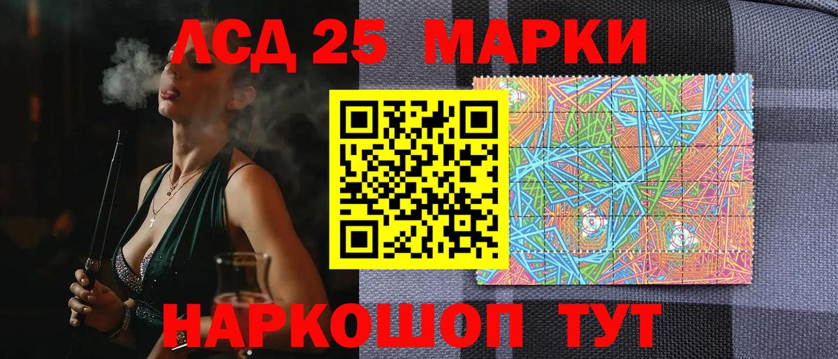 Марки N-bome 1500мкг Янаул